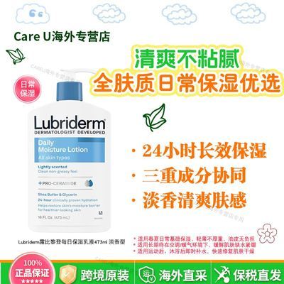 ���ڲ�����¶�����������473ml ��˰ Lubriderm�ճ���ʪ��ɫ��ľ�������� 42.8Ԫ