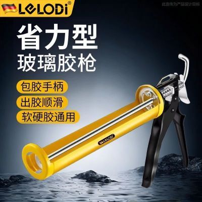 ���ڲ�����LELODI������ǹ�����Ӻ������ⶤ���ܷ⽺�ֶ�ʡ����ǹ���칤�� 19.8Ԫ