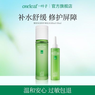 ���ڲ�����һҶ�����汣ʪ�޻�ˬ��ˮ ��ˮ��ʪ�滺�޻��������м�ˬ��ˮ 37.9Ԫ