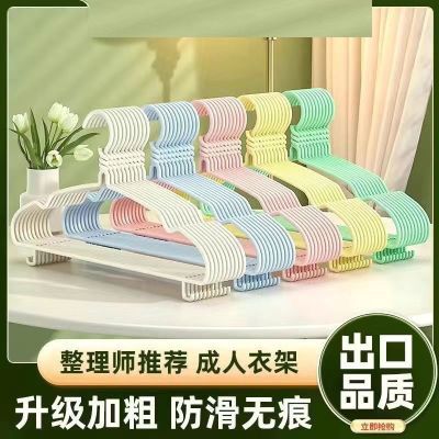 成人衣架加粗家用无痕儿童衣撑衣挂衣服架衣架子宿舍好物必备神器