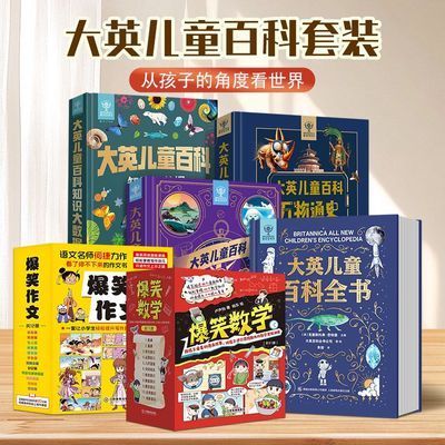 ���ڲ�������Ӣ��ͯ�ٿ�ȫ�� ��Ц����Сѧ�������Ķ������456�꼶ѧ�Աʼ� 59Ԫ