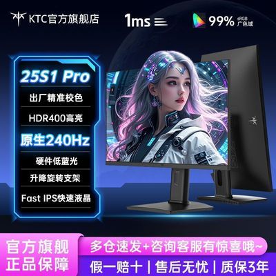 [KTC] 24.5Ӣ��ԭ��240HzӲ��������������ת�羺������ʾ��25S1Pro 443.7Ԫ