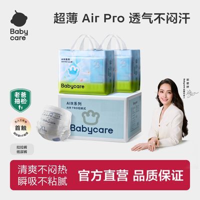 ���ڲ�����babycareֽ���Ӥ��ֽ���airpro��ҹ�������㳬��͸����ʪxl�� 227.9Ԫ