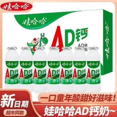 开学准备娃哈哈ad钙奶整箱100/220乳酸菌儿童饮品早餐酸奶批发