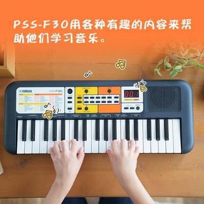 ���ڲ�����������(YAMAHA)��ͯ������PSS-F30�����������Ӥ�׶���̸��� 325.9Ԫ