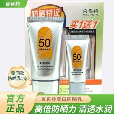 ���ڲ�����[��ȸ��]���׷�ɹ��SPF50�����䷽�����滺��ʪ�沿�����ɹ������ 25Ԫ