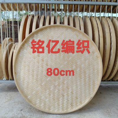手工竹编竹黄簸箕圆形无孔无底托晾晒竹制品80*80