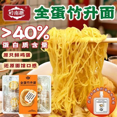 正宗广东港式竹升面非油炸拌面速食早餐细面手工云吞鸡蛋碱水面条优惠商品图片
