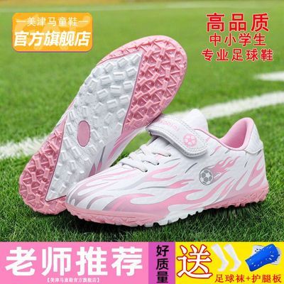 儿童足球鞋女童草地专用碎钉皮面防水轻便防滑训练鞋男童学生专业