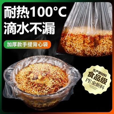 宿舍泡面免洗碗塑料袋手提碗套袋子耐高温一次性背心购物袋方便袋