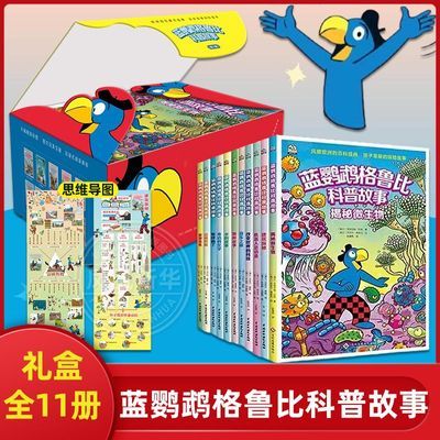 ���ڲ��������װ11�������ĸ�³�ȿ��չ��� �ὲ���µĶ�ͯ����ͼ�������� 136.42Ԫ