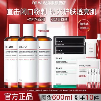 ���ڲ��������׹�ϸ�塿DR.WU������������׹�ˮ�����й���ƽ�տڹ⻬�� 64.9Ԫ