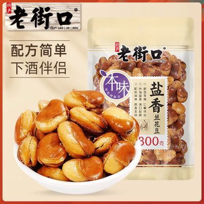 ���ڲ�����[�Ͻֿ�] ����ζ������300g��װ��ʳ����С�Բ϶��¾Ʋ���� 13.5Ԫ