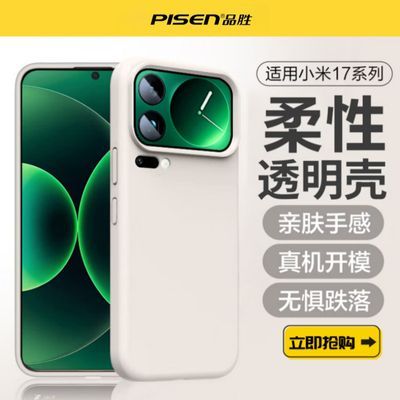 ���ڲ�����Ʒʤ������С��17�ֻ���Xiaomi17������С��15ֱ�ߴ�ɫС��14��ˤ 15.87Ԫ