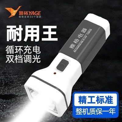 【雅格】手电筒强光可充电家用停电应急灯户外超亮远射骑行照明灯防水优惠商品图片