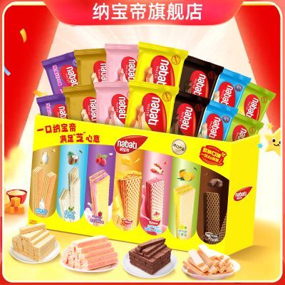 ���ڲ�����ӡ�����nabati�ɱ����߲��������225g���ζ������ʳ 16.39Ԫ