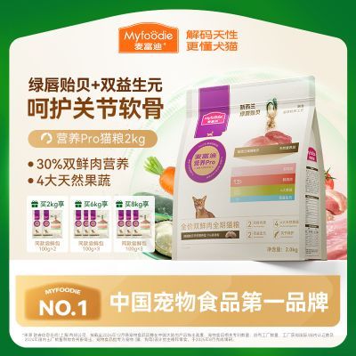 ���ڲ�����[�󸻵�]Ӫ��proè���ʼ������ȫ�۸ߵ���Ӣ������è����ͨ����2kg 49Ԫ