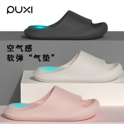 朴西拖鞋eva男女士2026新款夏室内防滑防臭气垫踩屎感凉拖鞋浴室