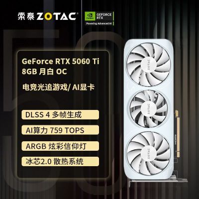 ��̩ GeForce RTX 5060Ti OC 8G �Կ� �°� ��Ϸ̨ʽ�� 2911Ԫ