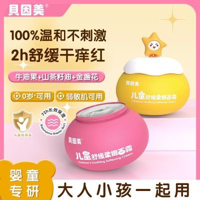 ���ڲ�������������ͯ��˪��Ч��ʪ������Ȼֲ�ͽ�յ������˪ȫ�������50g 20.9Ԫ