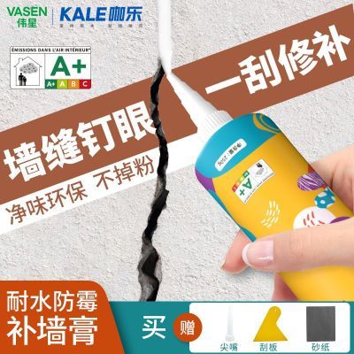 ���ڲ�����ΰ�ǲ�ǽ��ǽ���޲���ɫ���Ӹ���ǽ�޸�����������ˮ��ù�齺�� 7.28Ԫ