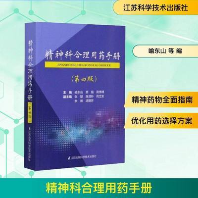 ���ڲ���������ƺ�����ҩ�ֲ�(��4��)  ����ɽ  ����  ��ΰ�� ��  �»����� 17.7Ԫ