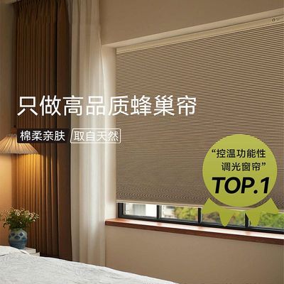 免打孔全遮光蜂巢百叶窗帘防晒卫生间卧室厨房蜂窝帘日夜蜂巢帘