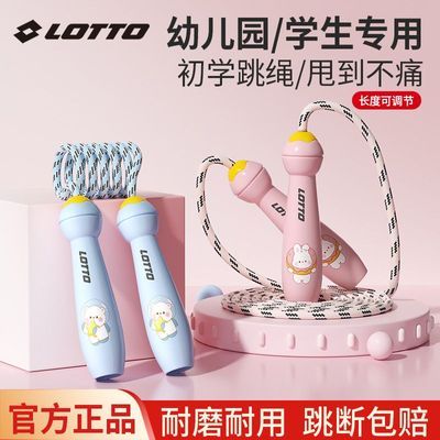 【乐途】儿童跳绳幼儿园大班初学者专用棉跳绳小学一年级可调节麻棉绳
