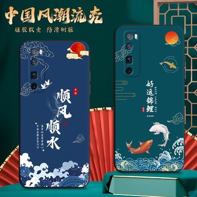 华为nova7pro手机壳JER-AN20好寓意novo7pro国潮风jer-an10高级感
