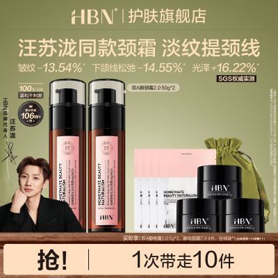 ���ڲ�����HBN˫A����˪2.0�ӻƴ��������µ�����������˪ 258Ԫ