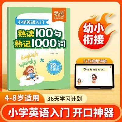 ���ڲ�����СѧӢ�����100�����1000�ʵ��ʱ����ӹ�Ŀ�������䱾�������� 15.9Ԫ