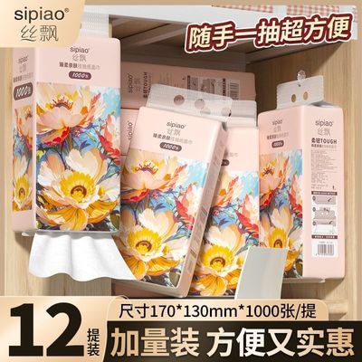 【丝飘】12/10提1000张油画款家用悬挂卫生纸抽家庭商用批发纸厕纸