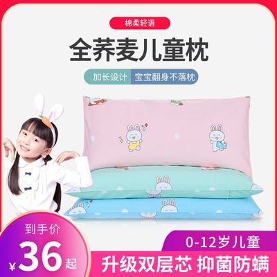 儿童荞麦枕头婴儿荞麦壳枕芯可拆洗幼儿学生小孩