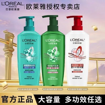 ŷ���� ϴ��ˮ700ml ����ȥмˮ��ϴͷ�� ��������ͥװ 22.5Ԫ