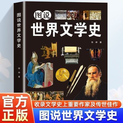 ���ڲ�����ͼ˵������ѧʷ ���������ḻ�������������ѧȫò������Ʒ���� 13.43Ԫ