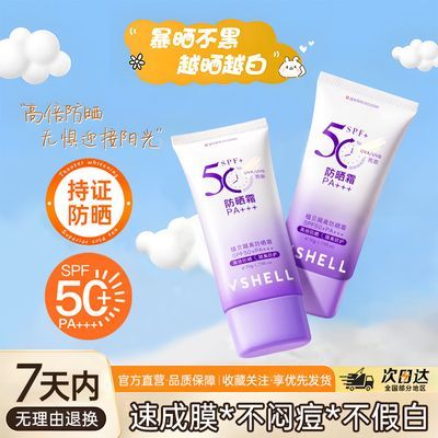 ���ڲ�����ֲ��SPF50+�����ɹ˪��ˮ�����������߾�ѵ�ر���ˬ�������ѧ�� 35.7Ԫ