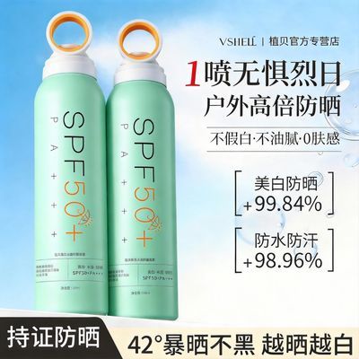 ���ڲ�����ֲ��SPF50+���׸����ɹ������ˬ��ˮ�����������߷������ѵѧ�� 20.69Ԫ