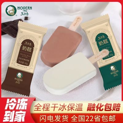 2026新品10支 马迭尔奶糕冰淇淋 原味牛乳巧克力网红雪糕 老冰棍