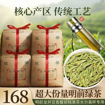 2026年头采明前龙井抢鲜品鉴