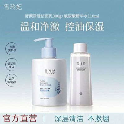 ���ڲ�����ѩ����������ϴ����Ů��ˮ��ʪ����������ë���������ѧ���� 29.9Ԫ