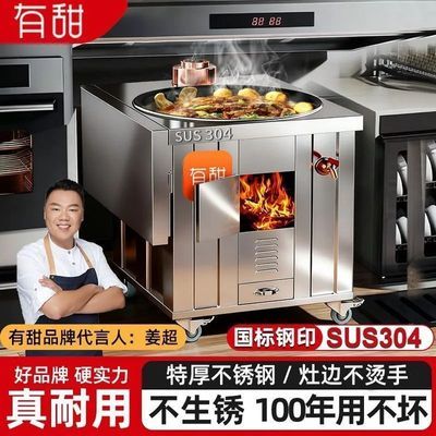 ���ڲ�����304����ֲ�����غ�ũ�������ľ���������̿��ƶ�����̨���¯ 467Ԫ