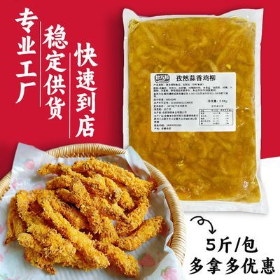 鸡柳无骨鸡商用半成品整箱腌制孜然蒜香摆摊香酥鸡油炸鸡柳条批发
