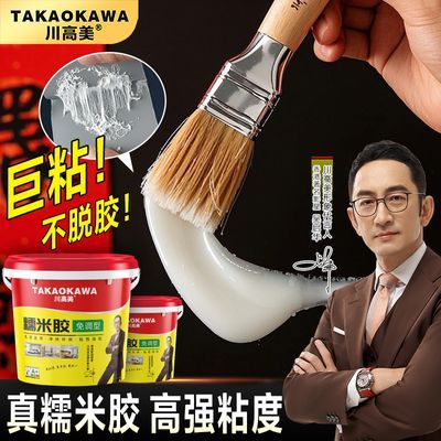 ���ڲ�����������Ŵ�׽�ǽֽ�޲���ǽ��ǽ���޸���������ֽճ��ǿ��ר�ý�ˮ 11Ԫ