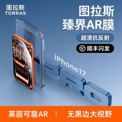 ���ڲ�������ͼ��˹���޽�ARĤ����ƻ��17promax�ֻ�Ĥȫ����͸����������ָ�� 57.99Ԫ