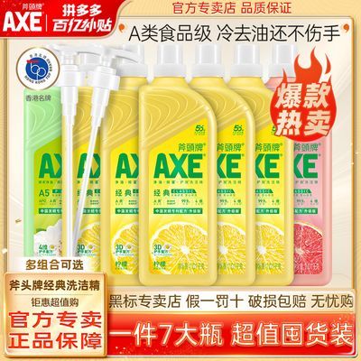 ���ڲ�����AXE��ͷ������1.01kgϴ�ྫ���ü�ͥ7ƿװ����ȥ�ʹ�Ͱ���߳�ֵ�� 58.8Ԫ