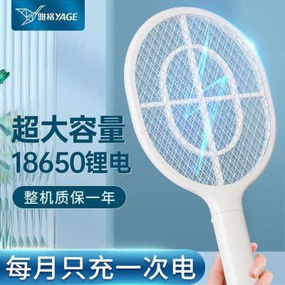 【雅格】电蚊拍充电式家用强力灭蚊灯锂电蚊子苍蝇拍大功率灭驱蚊神器