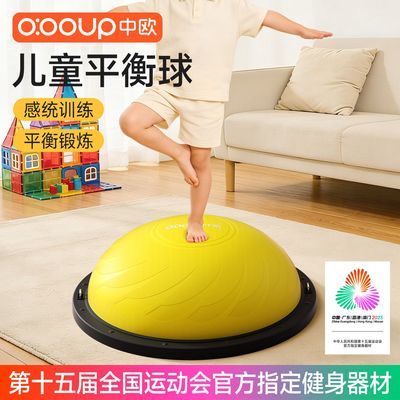 中欧儿童波速球半圆平衡球前庭感统跳跳球蹦蹦瑜伽半球宝宝家用