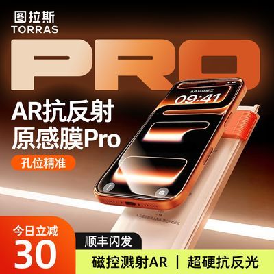 ���ڲ�������ͼ��˹��ԭ��ĤPro����ƻ��17ProMax������3d�ֻ�Ĥԭ��PRO16 138Ԫ