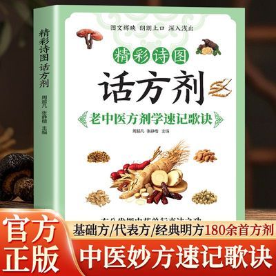 ���ڲ���������ʫͼ������  ��ҽ�����η����� ���������Ч ��ͼ�������� 22.8Ԫ