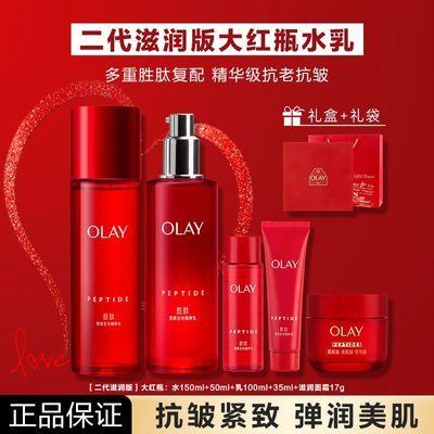 ���ڲ�������Olay�������ʹ��ƿˮ����װ������н��¿�������ʪ����Ʒ������ 255Ԫ